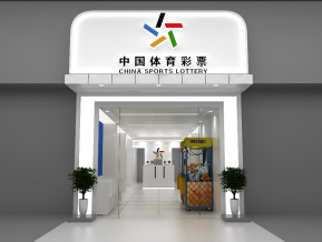 中国福利彩票