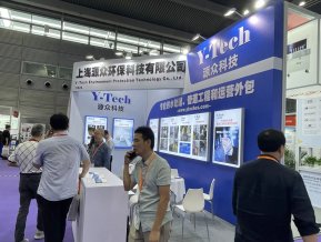 湾芯展图片