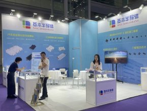 湾芯展图片