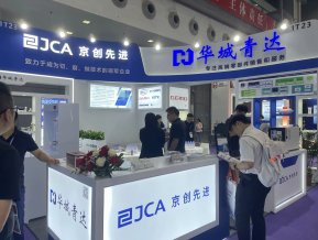 湾芯展图片