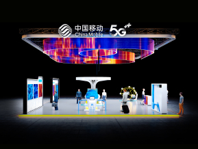 中国移动展台设计方案