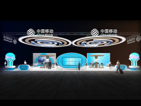 中国移动展台设计方案