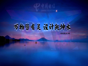 中国移动展台设计方案