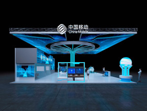 中国移动展台设计方案
