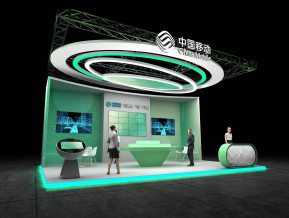 中国移动展台设计方案