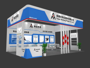 和众色母塑料