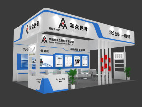 和众色母塑料