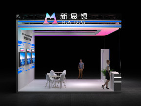 新思想电子展36平48