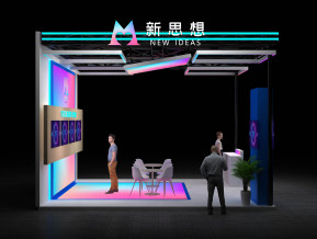 新思想电子展36平65