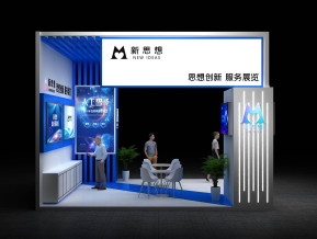 新思想政府展36平11