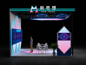 新思想电子展36平90