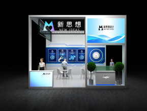 新思想政府展36平84