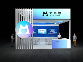 新思想电子展36平57