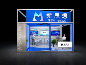 新思想政府展36平