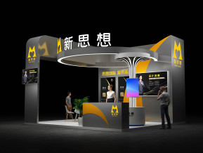 新思想政府展36平38