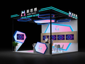 新思想电子展36平95