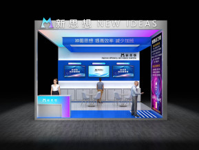 新思想政府展36平52