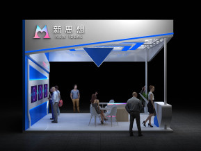 新思想电子展36平100