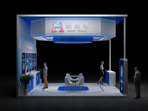 新思想电子展36平80