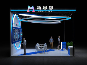 新思想电子展36平75