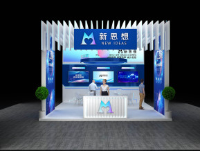 新思想政府展36平77