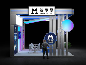新思想政府展36平44