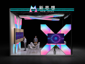 新思想电子展36平83