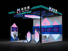 新思想电子展36平90