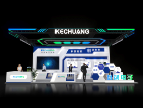 KECHUANG展台模型