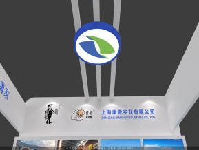 上海劳保展康奇实业