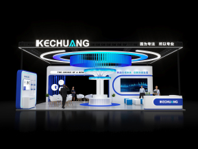 KECHUANG展台模型