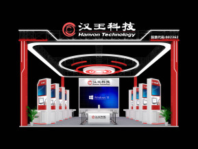 汉王科技展览模型