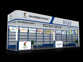 蓝竹玩具展台