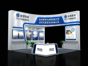 豪塑实业展台