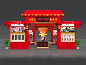 毕节展台模型