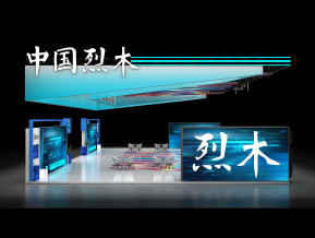 中国烈木