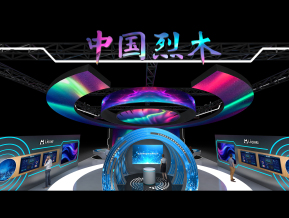 中国烈木