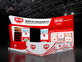 合口味展览模型