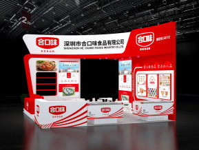 合口味展览模型