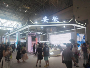 第33届全国书博会