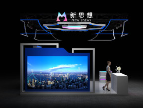 新思想进博会