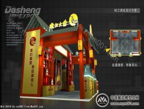 枝江大曲食品展