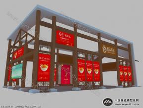 五云茶业
