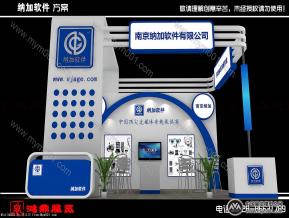 纳加软件展览模型图片