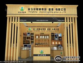 金玉彩照明