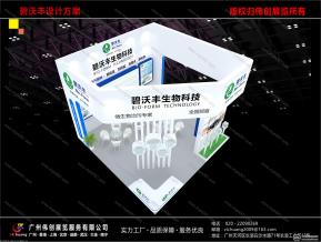 碧沃丰展览模型图片