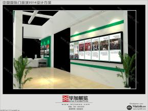 中国国际门窗城