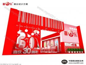 糖酒展