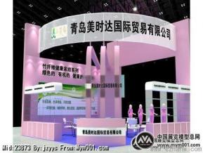 青岛美时达国际贸易