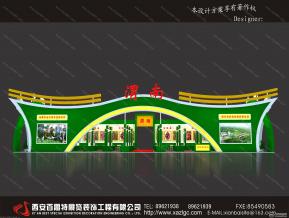 渭南农高会